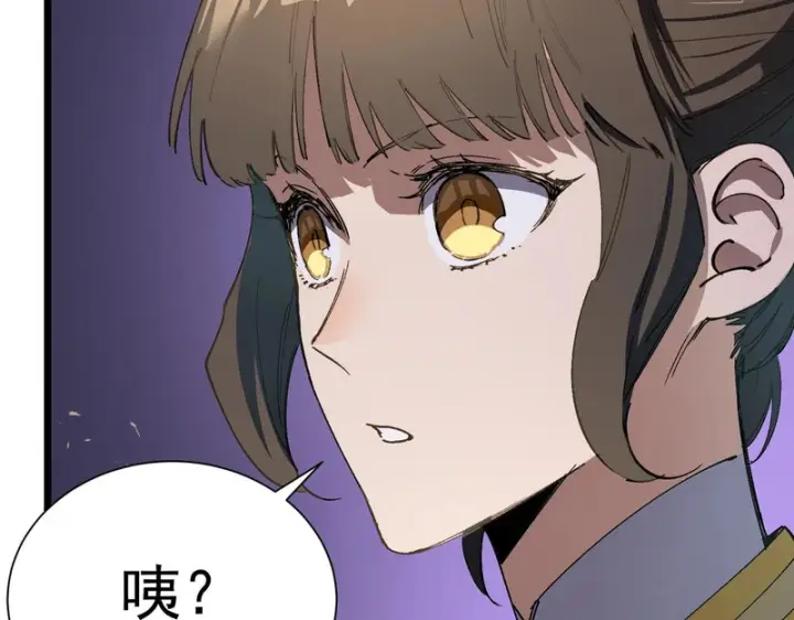《SSS级超越常理的圣骑士》第118话 天启·龙骑士图149