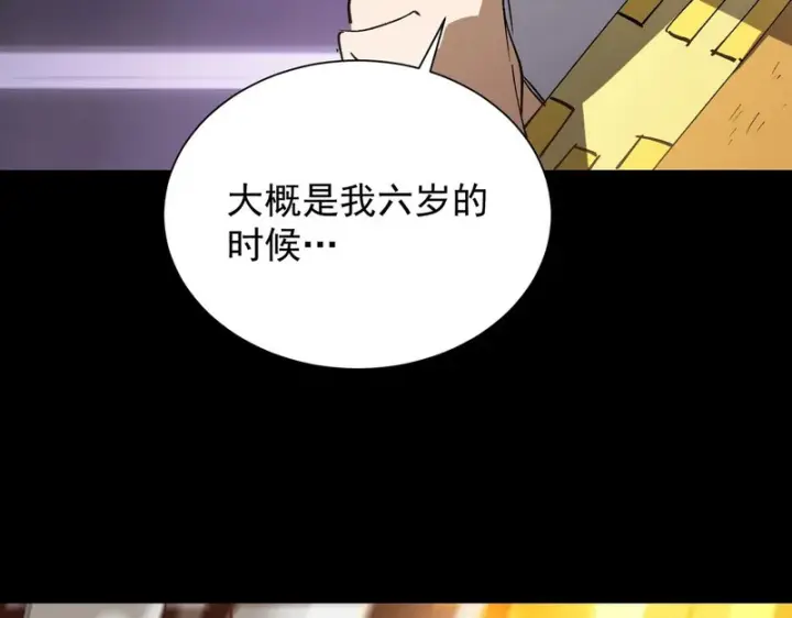 《SSS级超越常理的圣骑士》第118话 天启·龙骑士图156
