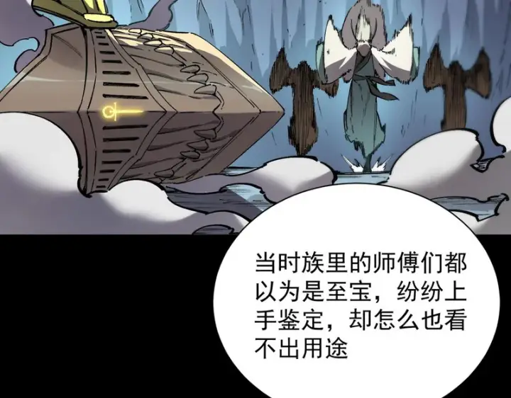 《SSS级超越常理的圣骑士》第118话 天启·龙骑士图162