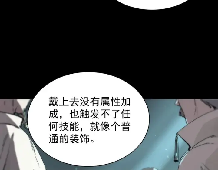 《SSS级超越常理的圣骑士》第118话 天启·龙骑士图163