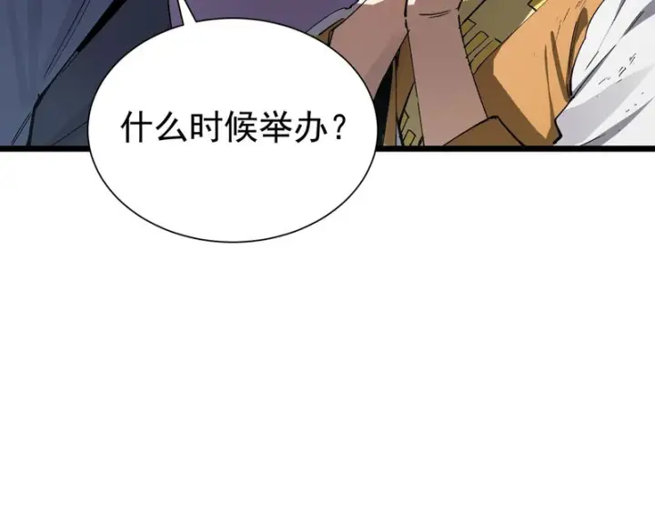 《SSS级超越常理的圣骑士》第118话 天启·龙骑士图177