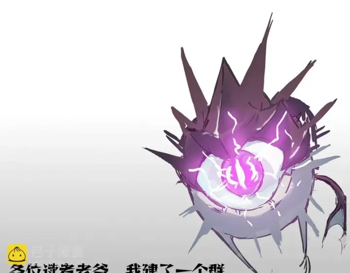 《SSS级超越常理的圣骑士》第118话 天启·龙骑士图183