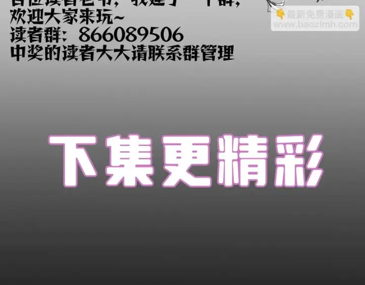 《SSS级超越常理的圣骑士》第118话 天启·龙骑士图184