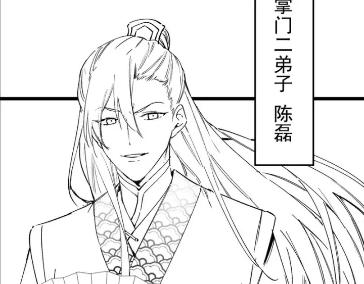 《SSS级超越常理的圣骑士》第118话 天启·龙骑士图188