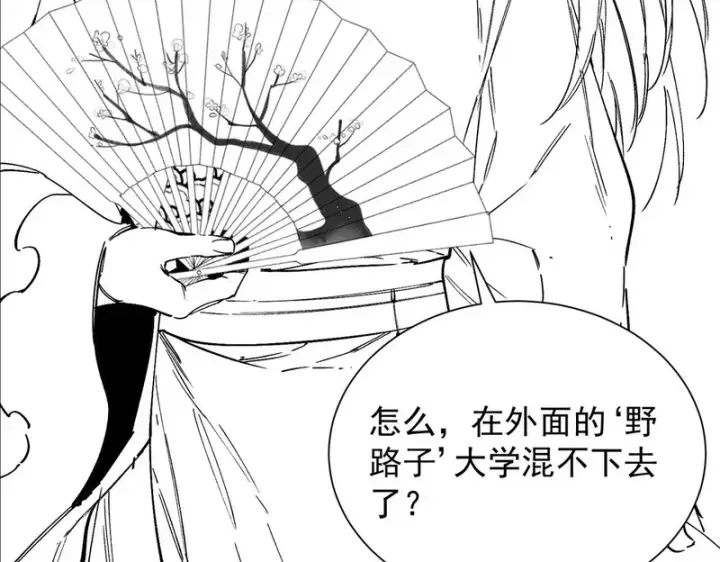 《SSS级超越常理的圣骑士》第118话 天启·龙骑士图189