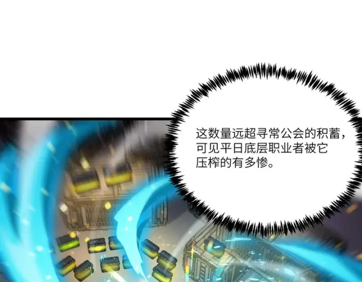 《SSS级超越常理的圣骑士》第118话 天启·龙骑士图19