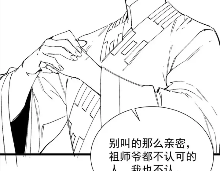 《SSS级超越常理的圣骑士》第118话 天启·龙骑士图192
