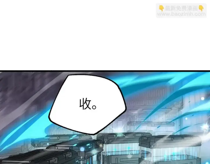 《SSS级超越常理的圣骑士》第118话 天启·龙骑士图21