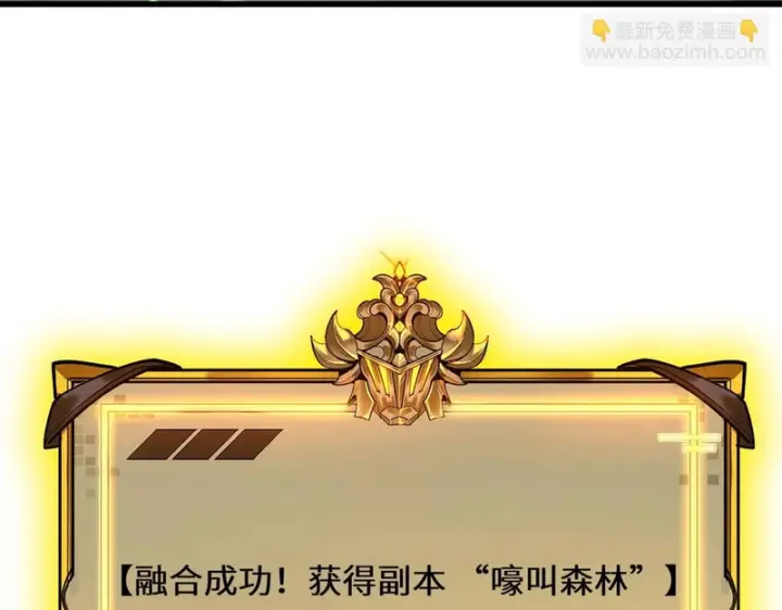 《SSS级超越常理的圣骑士》第118话 天启·龙骑士图3