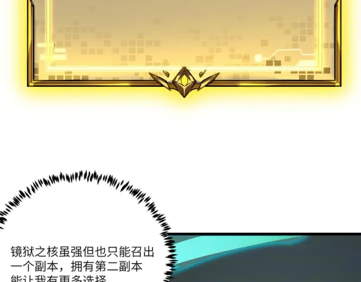 《SSS级超越常理的圣骑士》第118话 天启·龙骑士图4