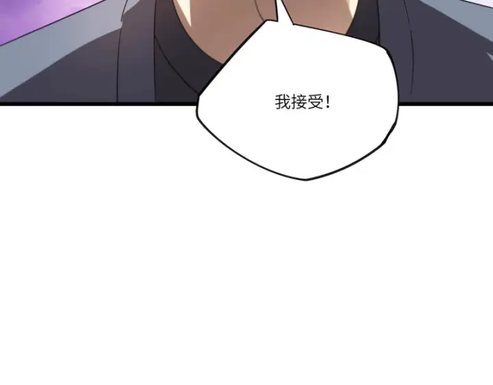 《SSS级超越常理的圣骑士》第118话 天启·龙骑士图62