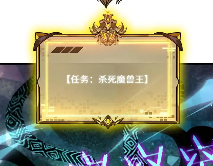 《SSS级超越常理的圣骑士》第118话 天启·龙骑士图70