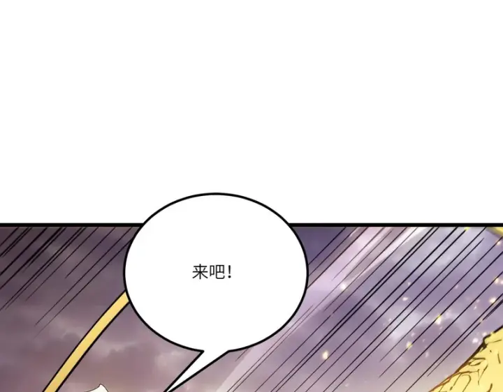 《SSS级超越常理的圣骑士》第118话 天启·龙骑士图75