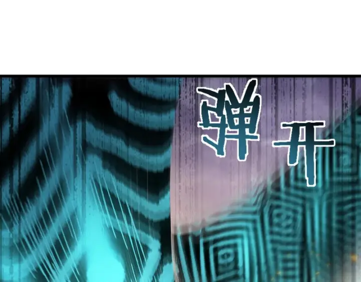 《SSS级超越常理的圣骑士》第118话 天启·龙骑士图87