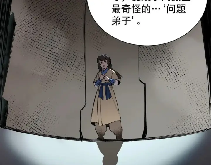 《SSS级超越常理的圣骑士》第119话 登天道派（上）图109