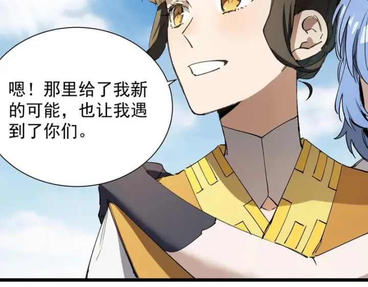 《SSS级超越常理的圣骑士》第119话 登天道派（上）图125