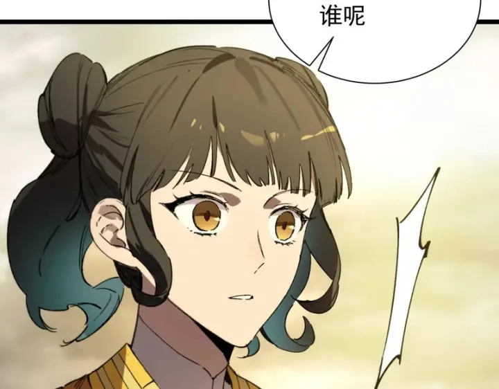 《SSS级超越常理的圣骑士》第119话 登天道派（上）图139