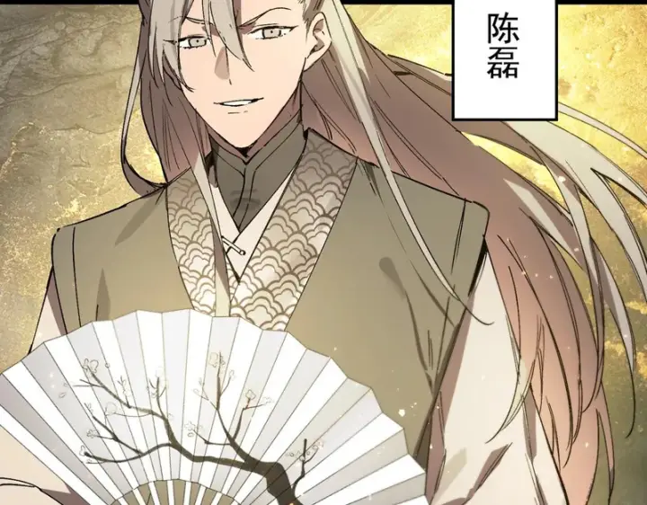 《SSS级超越常理的圣骑士》第119话 登天道派（上）图144