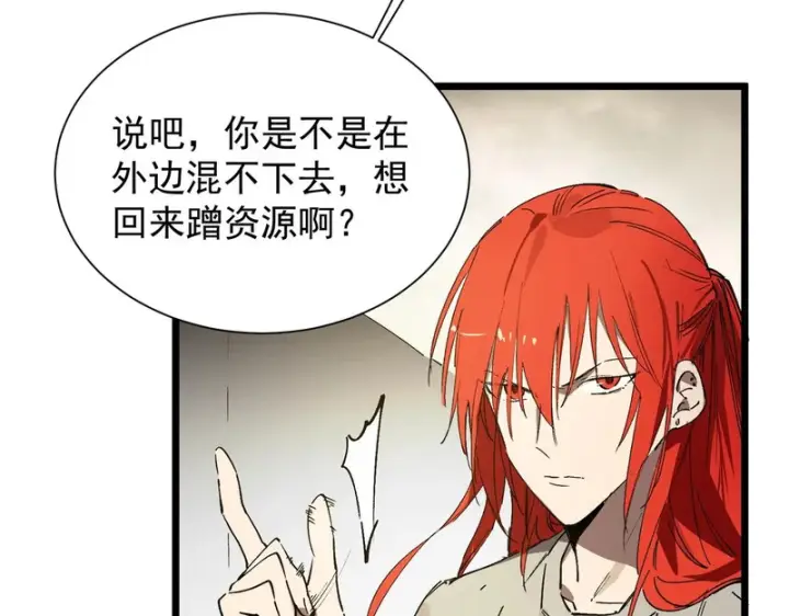 《SSS级超越常理的圣骑士》第119话 登天道派（上）图149