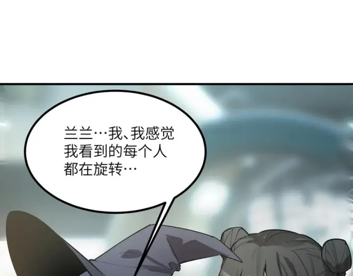 《SSS级超越常理的圣骑士》第119话 登天道派（上）图15
