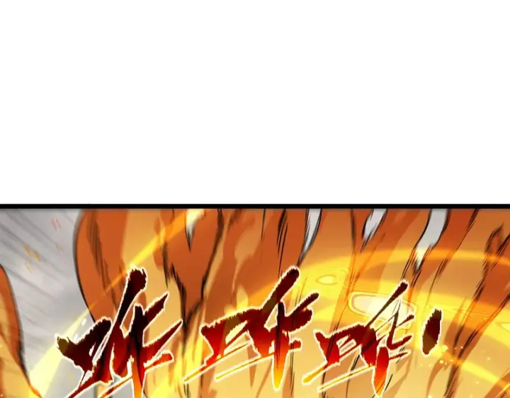 《SSS级超越常理的圣骑士》第119话 登天道派（上）图151