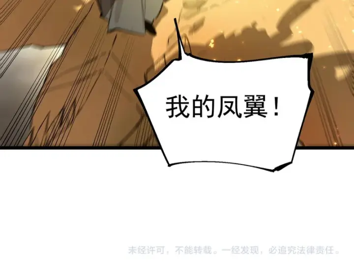 《SSS级超越常理的圣骑士》第119话 登天道派（上）图153