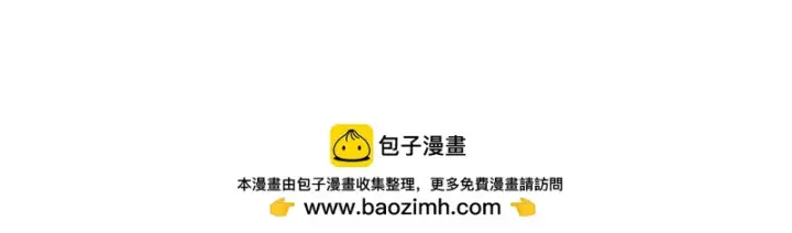 《SSS级超越常理的圣骑士》第119话 登天道派（上）图154