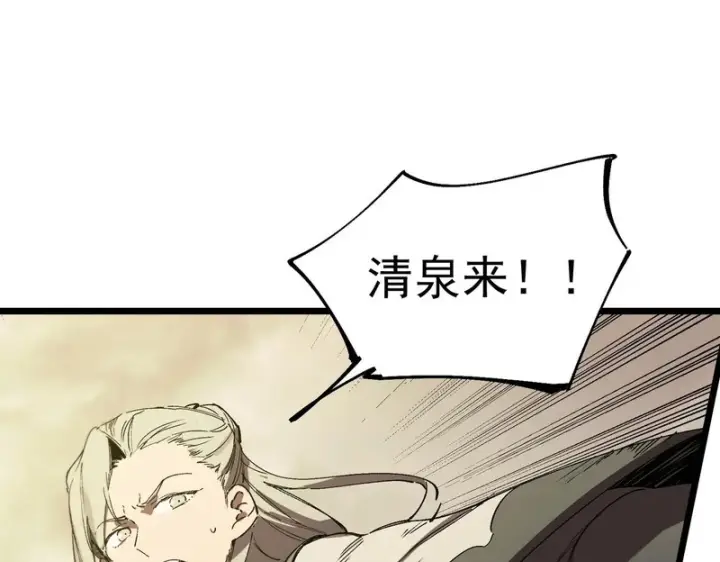 《SSS级超越常理的圣骑士》第119话 登天道派（上）图155