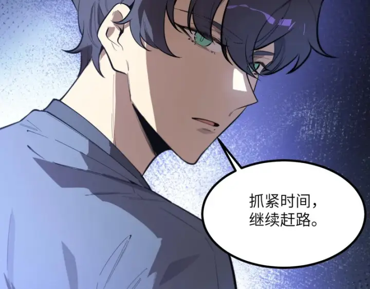 《SSS级超越常理的圣骑士》第119话 登天道派（上）图20