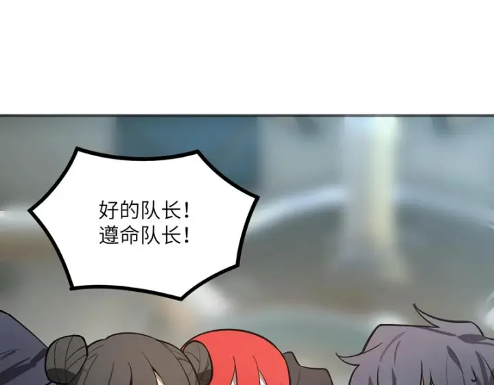 《SSS级超越常理的圣骑士》第119话 登天道派（上）图22