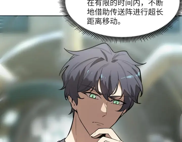 《SSS级超越常理的圣骑士》第119话 登天道派（上）图24
