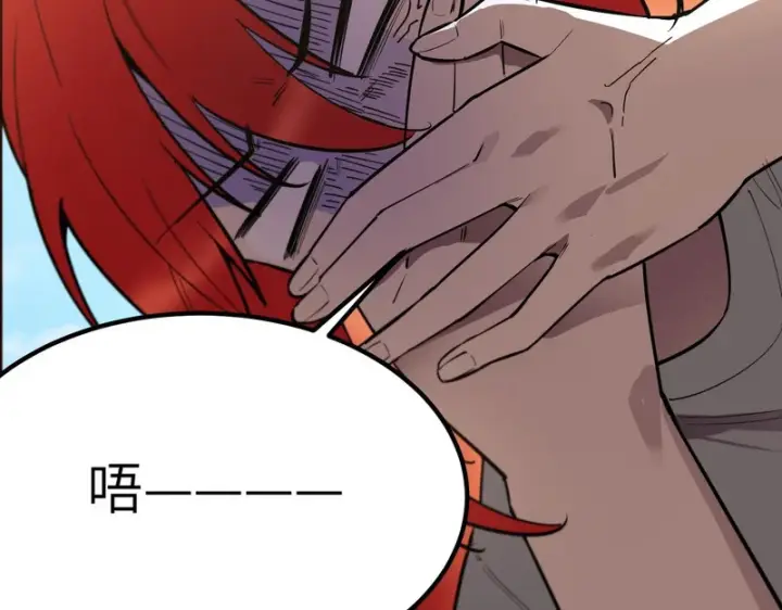 《SSS级超越常理的圣骑士》第119话 登天道派（上）图30