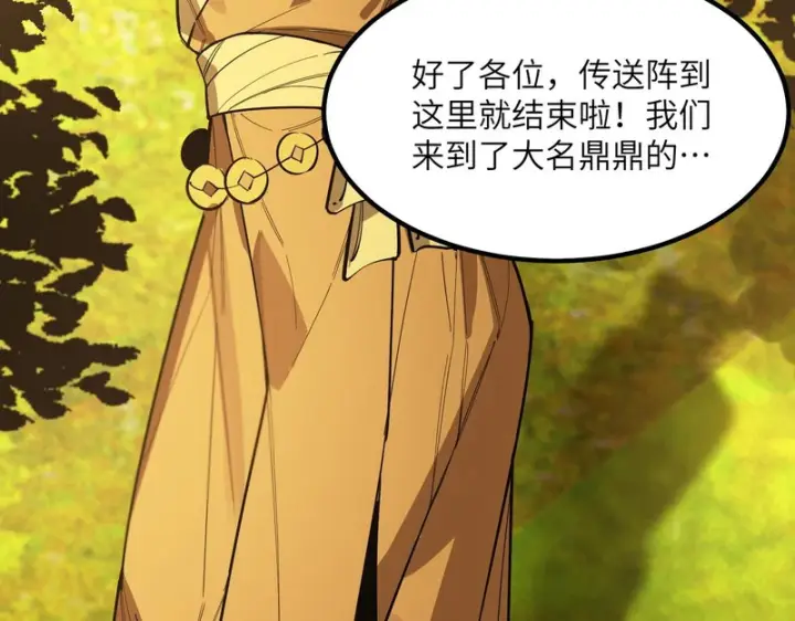 《SSS级超越常理的圣骑士》第119话 登天道派（上）图34
