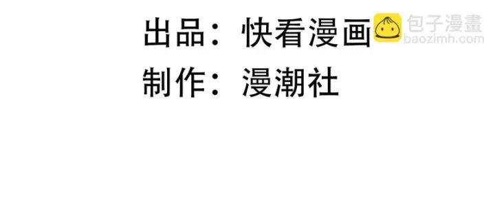 《SSS级超越常理的圣骑士》第119话 登天道派（上）图5