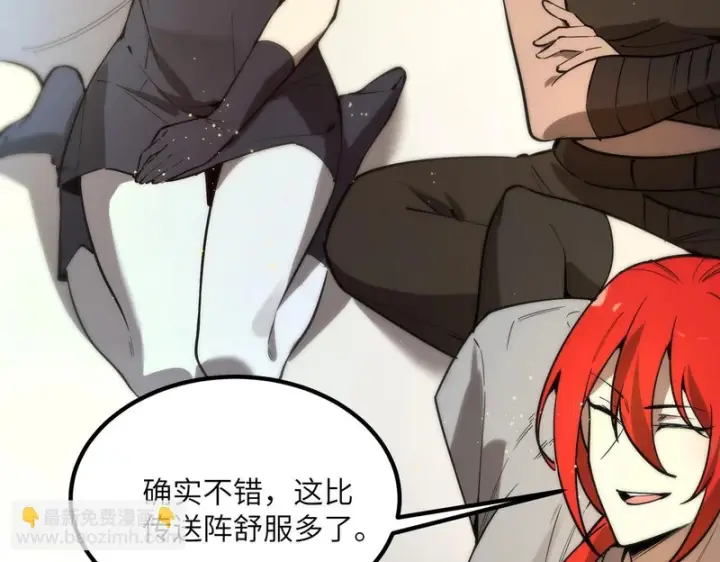 《SSS级超越常理的圣骑士》第119话 登天道派（上）图65