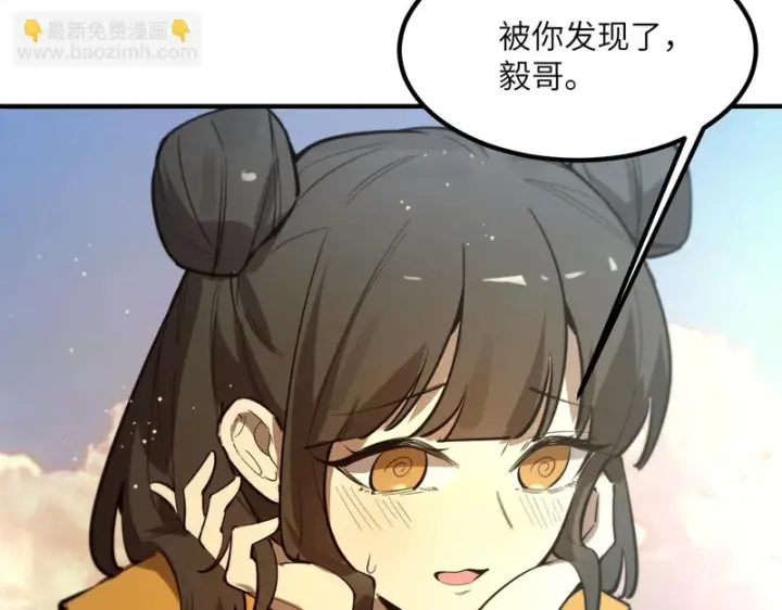 《SSS级超越常理的圣骑士》第119话 登天道派（上）图77