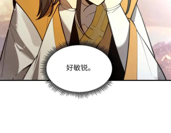 《SSS级超越常理的圣骑士》第119话 登天道派（上）图78