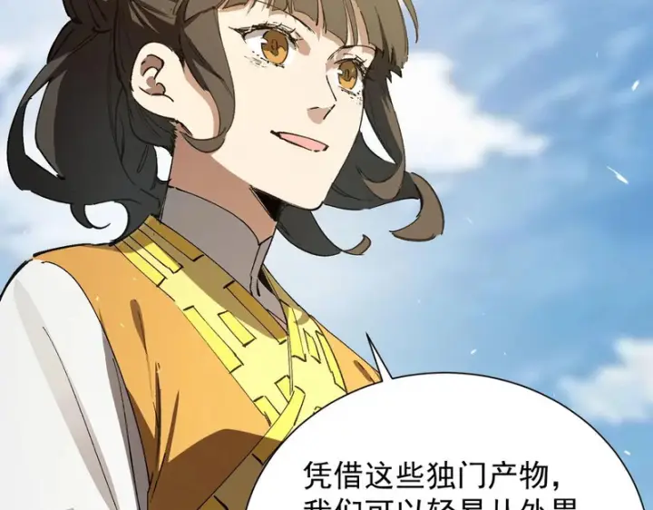 《SSS级超越常理的圣骑士》第119话 登天道派（上）图86