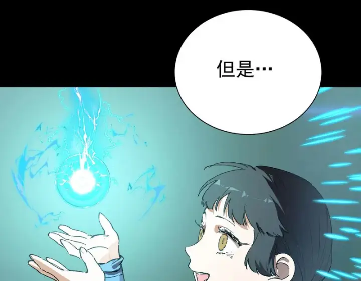 《SSS级超越常理的圣骑士》第119话 登天道派（上）图94