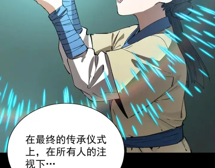 《SSS级超越常理的圣骑士》第119话 登天道派（上）图95
