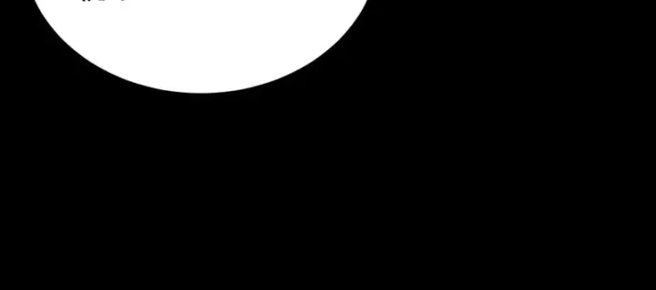 《SSS级超越常理的圣骑士》第119话 登天道派（上）图96