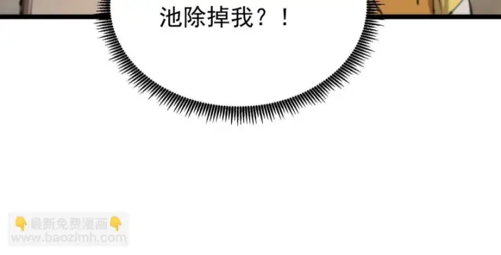 《SSS级超越常理的圣骑士》第121话 门派大比（上）图133