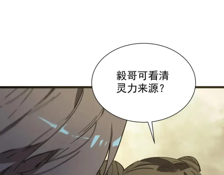 《SSS级超越常理的圣骑士》第121话 门派大比（上）图134
