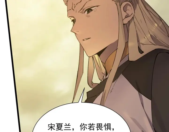 《SSS级超越常理的圣骑士》第121话 门派大比（上）图148