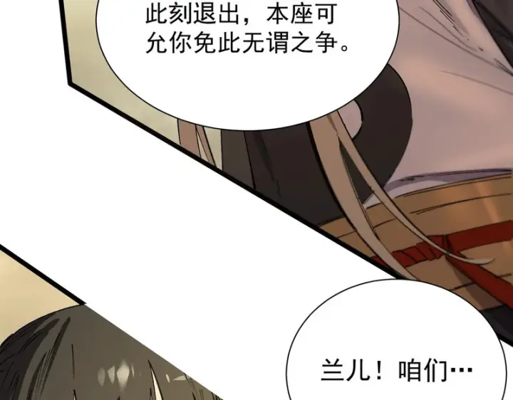 《SSS级超越常理的圣骑士》第121话 门派大比（上）图149