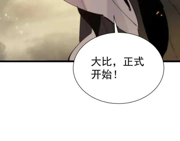 《SSS级超越常理的圣骑士》第121话 门派大比（上）图163