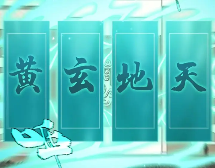 《SSS级超越常理的圣骑士》第121话 门派大比（上）图165