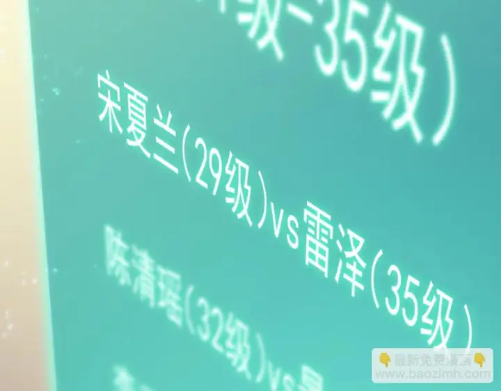 《SSS级超越常理的圣骑士》第121话 门派大比（上）图168