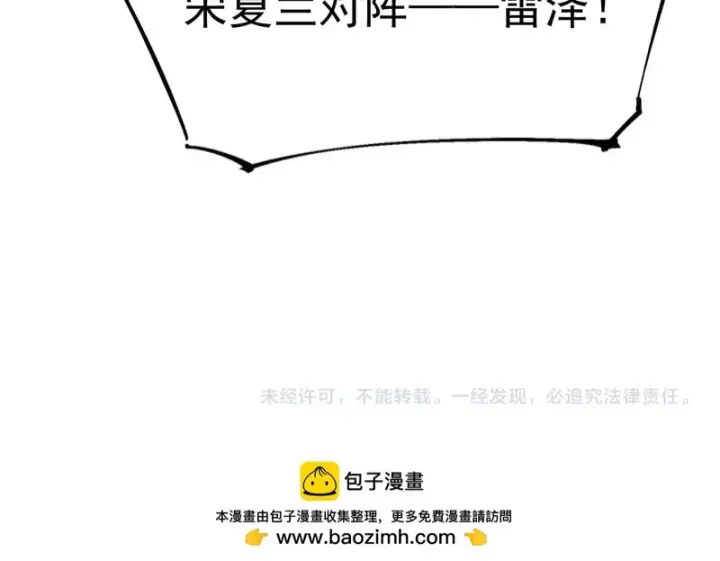 《SSS级超越常理的圣骑士》第121话 门派大比（上）图170