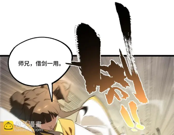 《SSS级超越常理的圣骑士》第121话 门派大比（上）图20